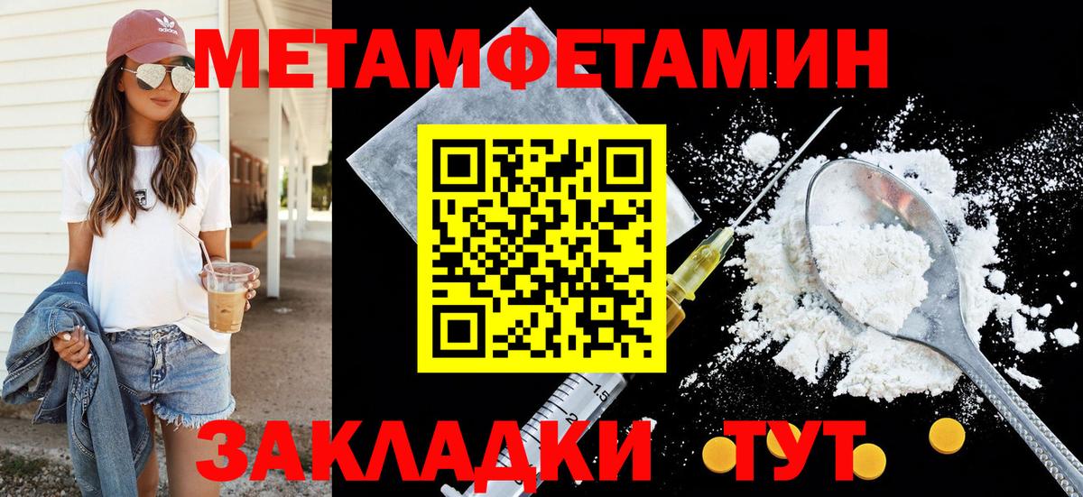 АМФЕТАМИН 97%  Вход с VPN  Амфетамин  Новотроицк 
