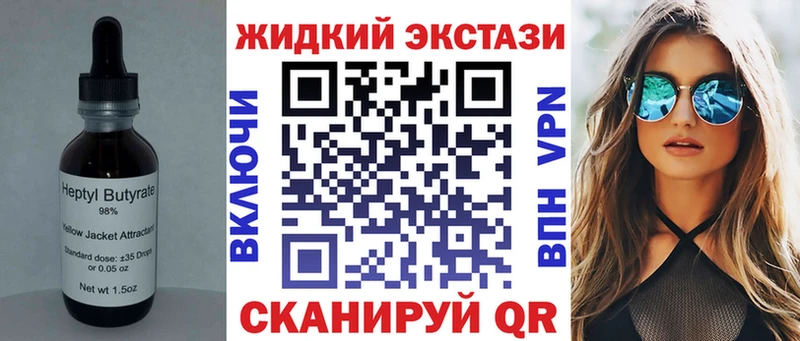 БУТИРАТ бутик  где найти наркотики  Новотроицк 
