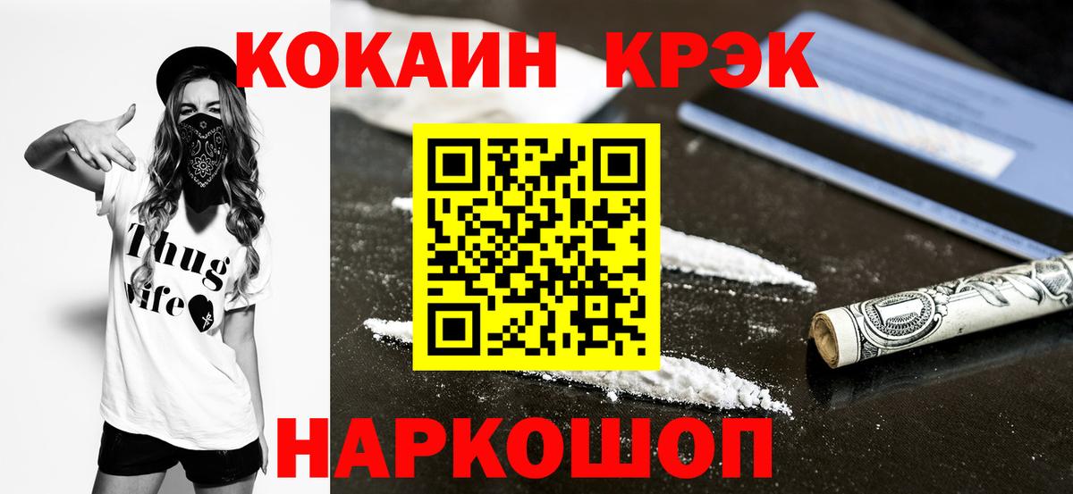 COCAIN FishScale  Вход с VPN  КОКАИН Columbia  Новотроицк 