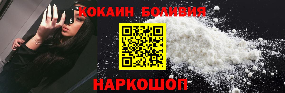 Кокаин Fish Scale Новотроицк