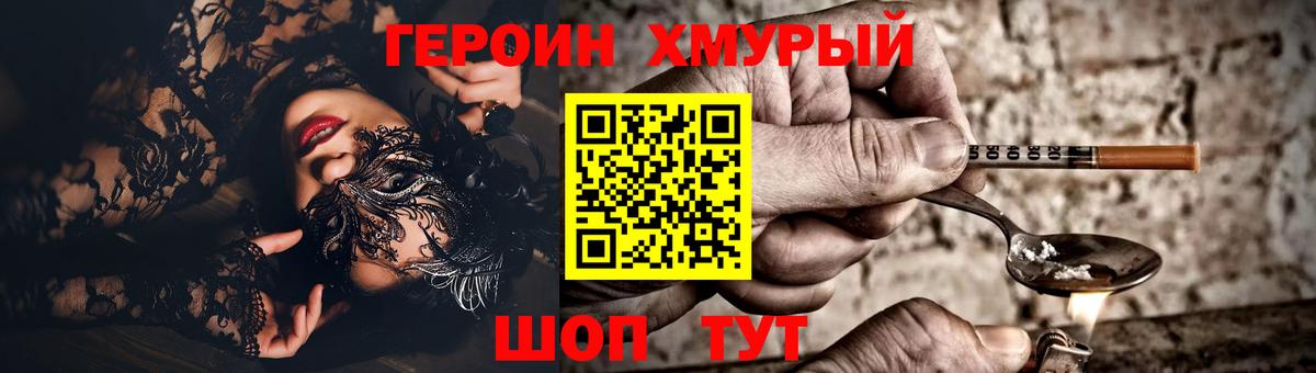 Новотроицк  ГЕРОИН  Вход с VPN  ГЕРОИН афганец 