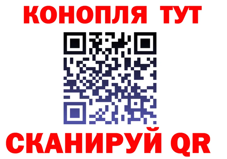ГАШ Cannabis маркетплейс площадка OMG Новотроицк