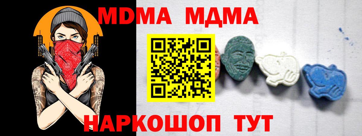 МДМА кристаллы Новотроицк