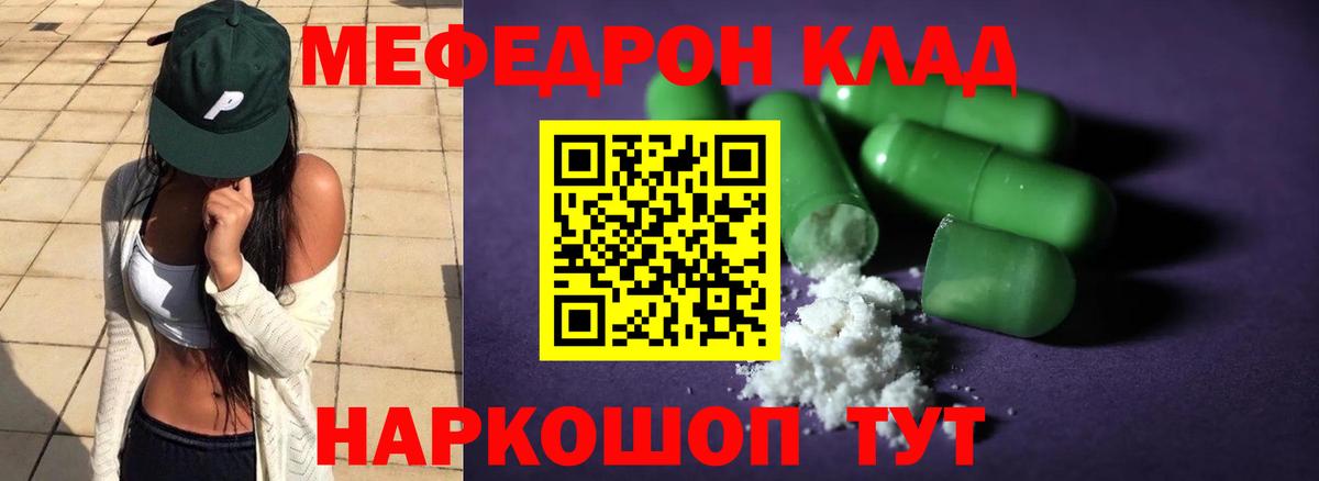 Новотроицк  МЕФ  Вход с VPN  МЕФ мяу мяу 