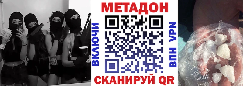 МЕТАДОН кристалл  Новотроицк 
