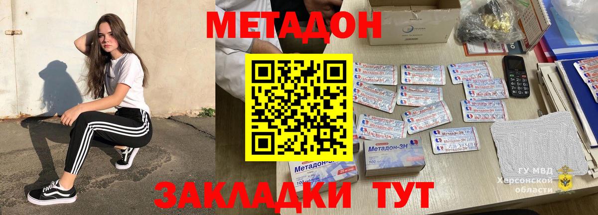 Метадон мёд Новотроицк