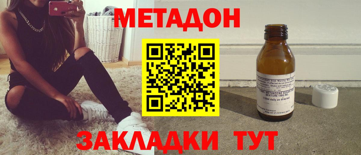 Новотроицк  Метадон methadone  Вход с VPN  МЕТАДОН белоснежный 