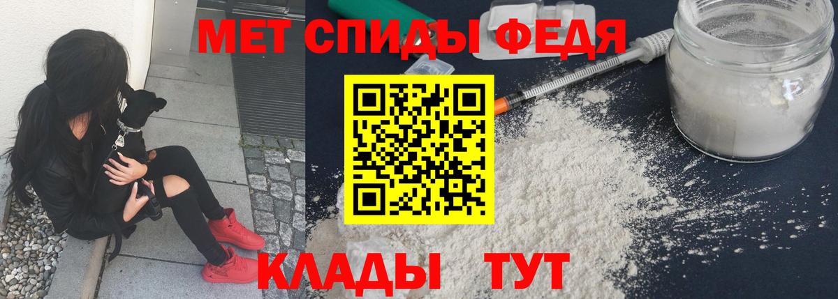 Первитин пудра Новотроицк