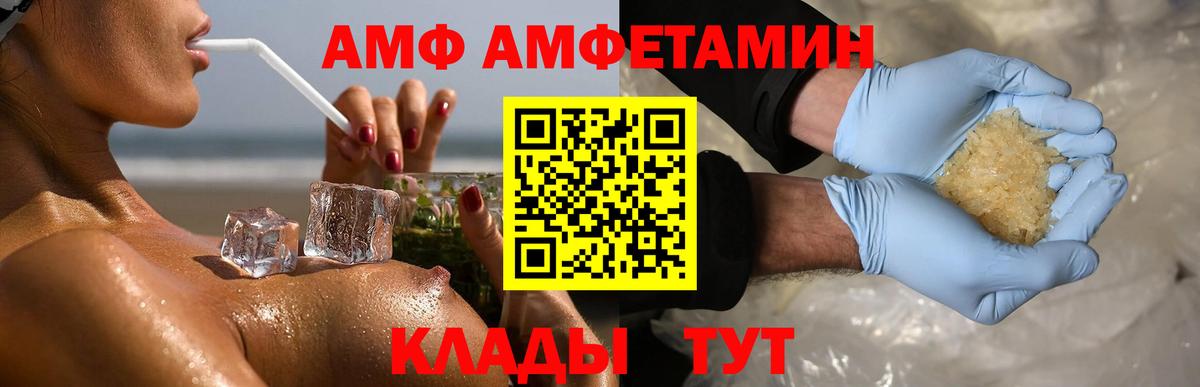 Новотроицк  Первитин пудра  Вход с VPN 