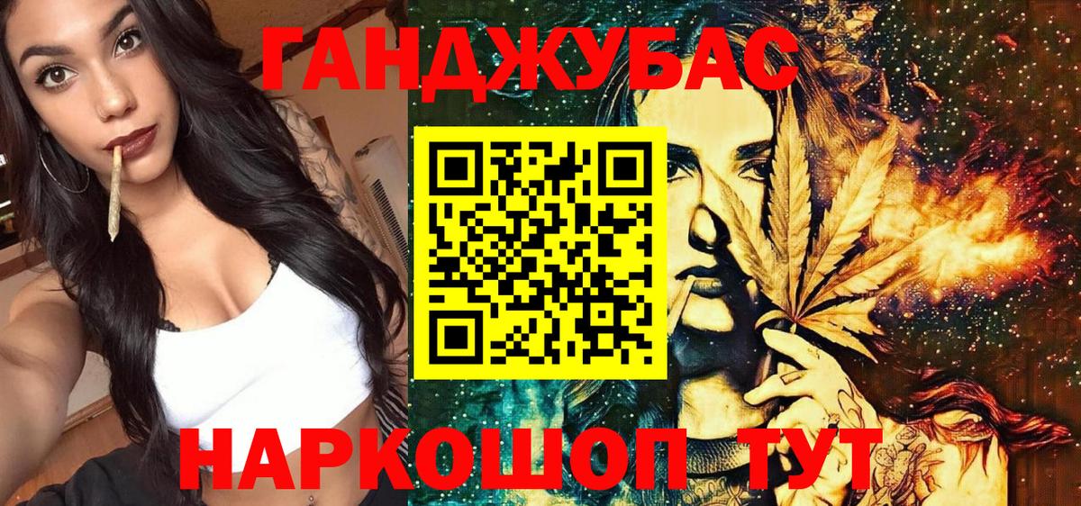 Шишки марихуана VHQ  Вход с VPN  Новотроицк  Бошки Шишки SATIVA & INDICA 