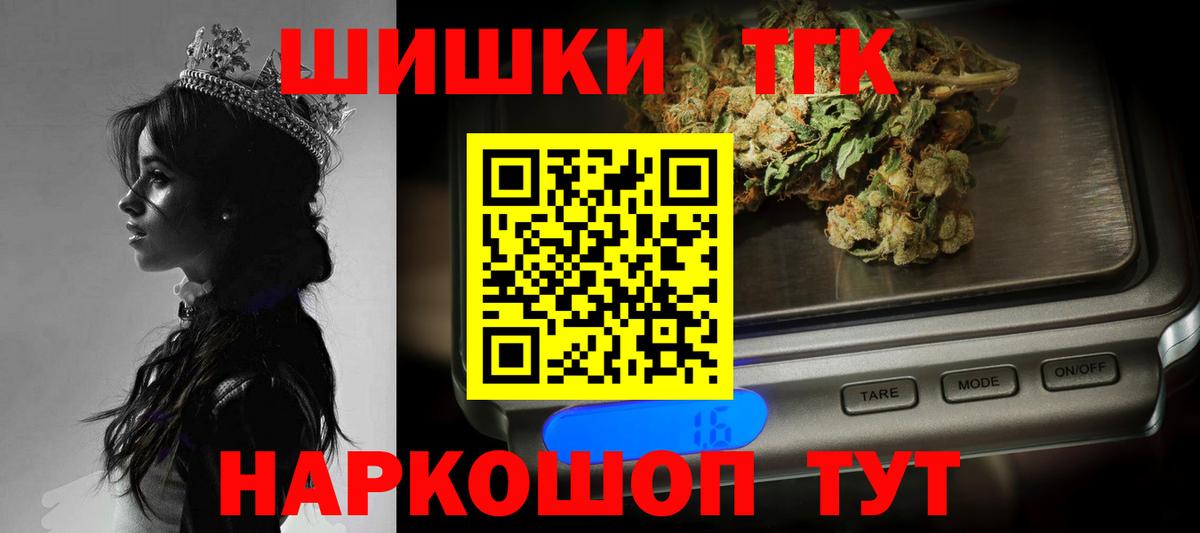 Бошки Шишки  ГАШ  Новотроицк  COCAIN  МЕФ кристаллы  Вход с VPN 