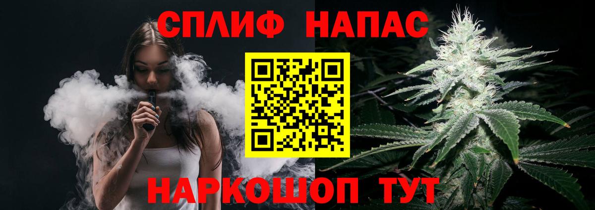 МАРИХУАНА конопля Новотроицк